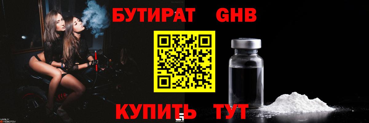Елизово  БУТИРАТ буратино  Вход с VPN 