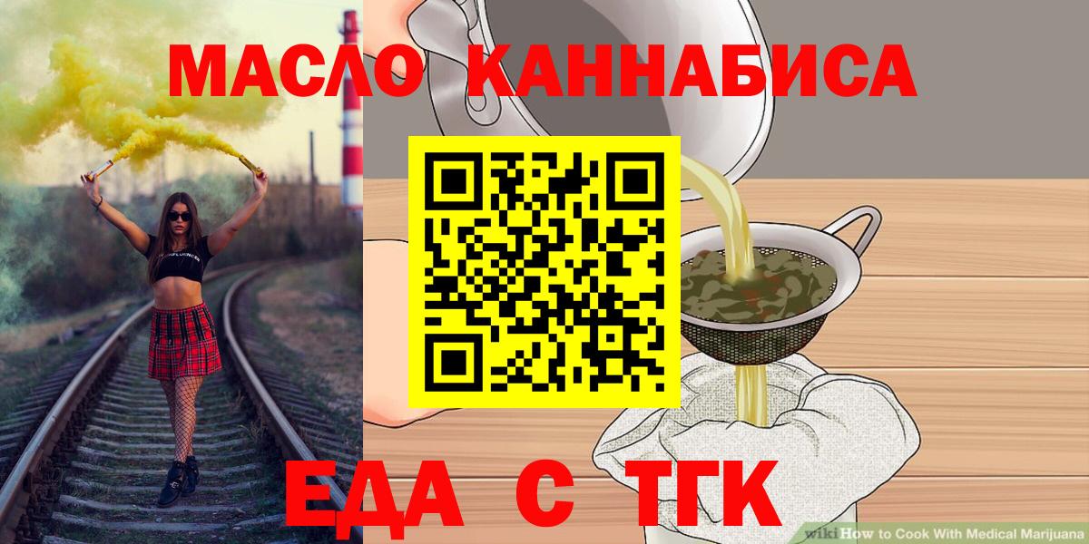 Печенье с ТГК марихуана Елизово