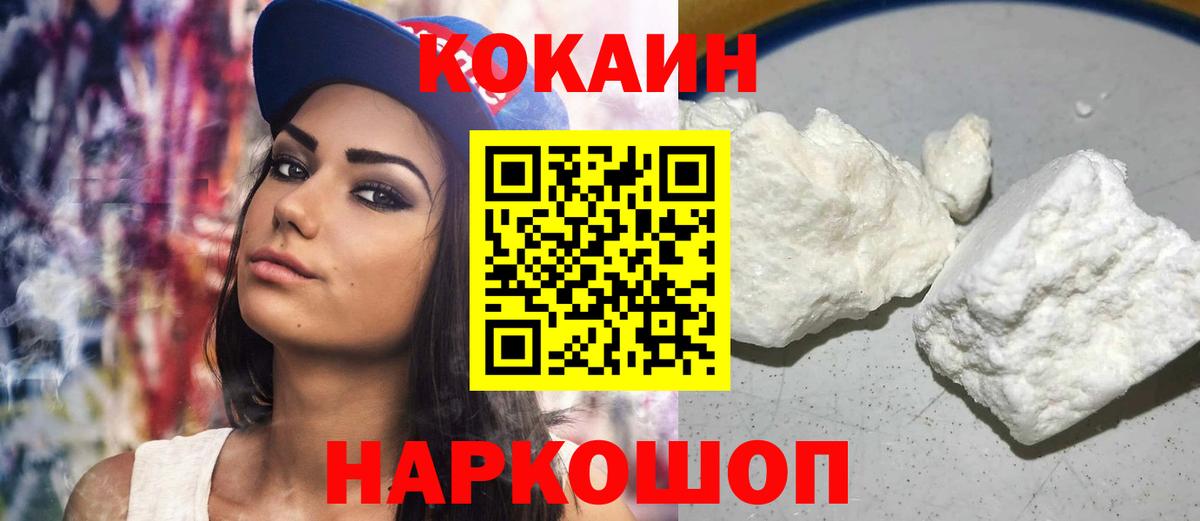 Елизово  Cocaine 97%  КОКАИН  КОКАИН Боливия  Вход с VPN 