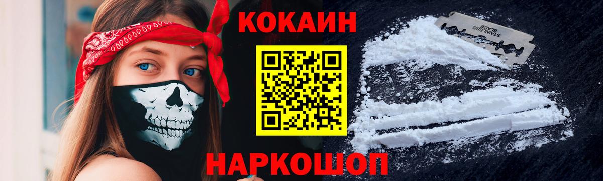 Кокаин Перу Елизово