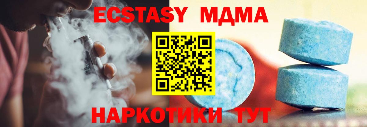 Ecstasy  Вход с VPN  Елизово  ЭКСТАЗИ DUBAI  Ecstasy круглые 
