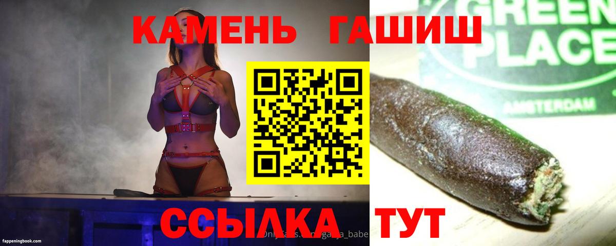 ГАШ hashish Елизово
