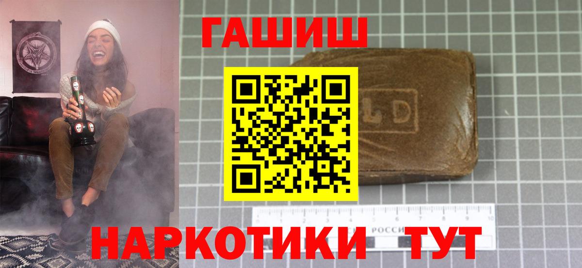 Елизово  ГАШИШ  ГАШ индика сатива  Вход с VPN  ГАШ 40% ТГК 