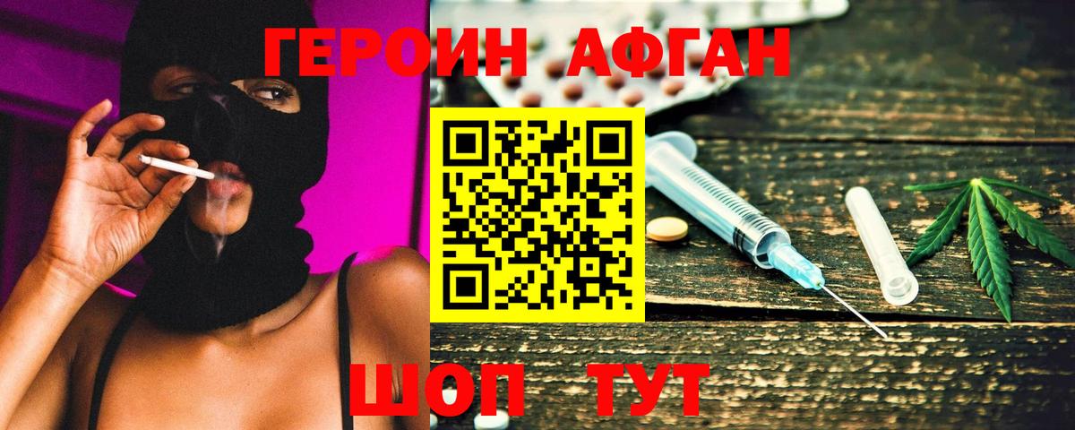 Героин  Вход с VPN  Елизово  ГЕРОИН афганец 