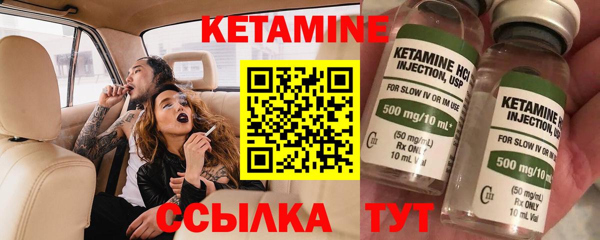 Елизово  КЕТАМИН ketamine  Вход с VPN  КЕТАМИН VHQ 