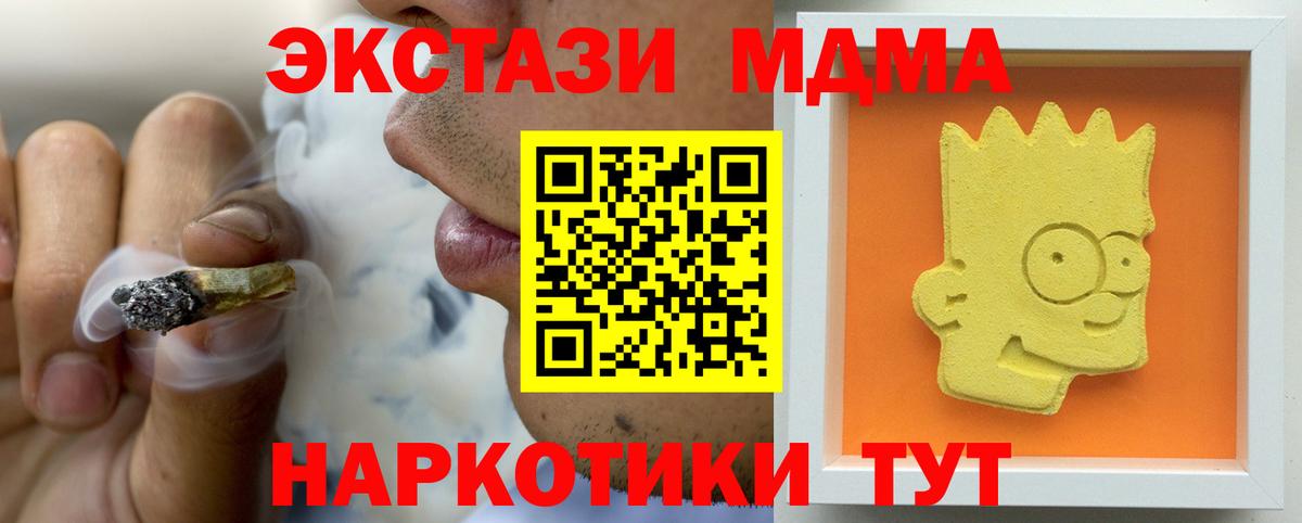 MDMA молли  МДМА crystal  Елизово  Вход с VPN 