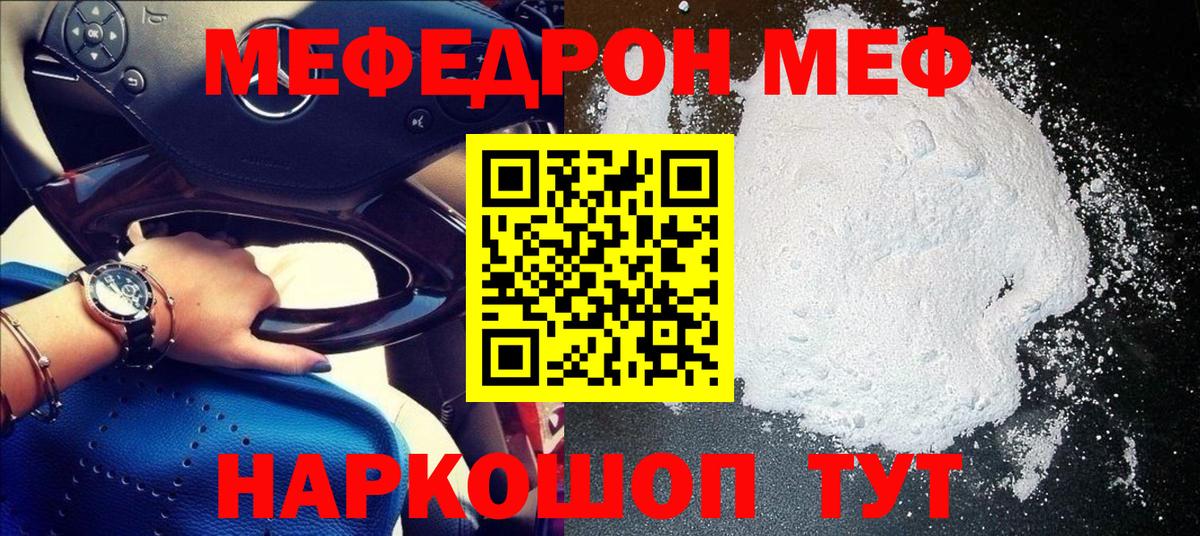 Меф VHQ  Вход с VPN  Елизово  МЕФ  Мефедрон 4 MMC 