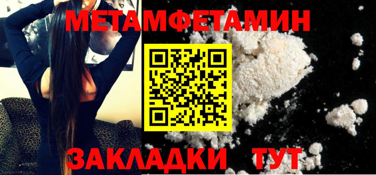 Первитин винт Елизово