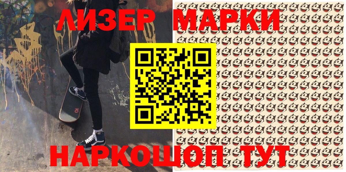 Марки NBOMe 1500мкг  купить  цена  Елизово  Вход с VPN  Марки NBOMe 