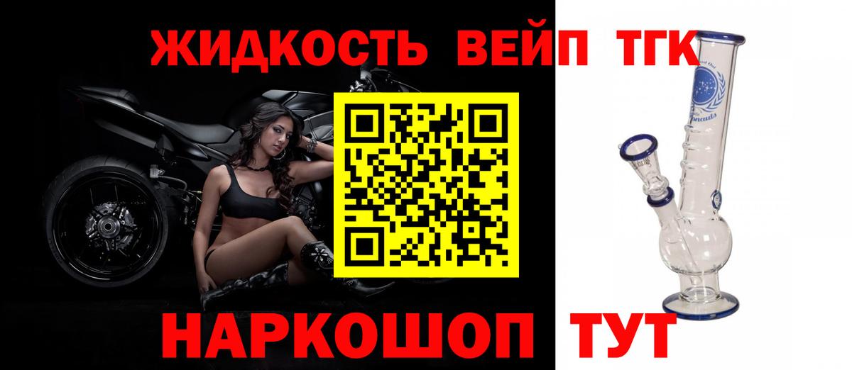 Дистиллят ТГК Wax Елизово